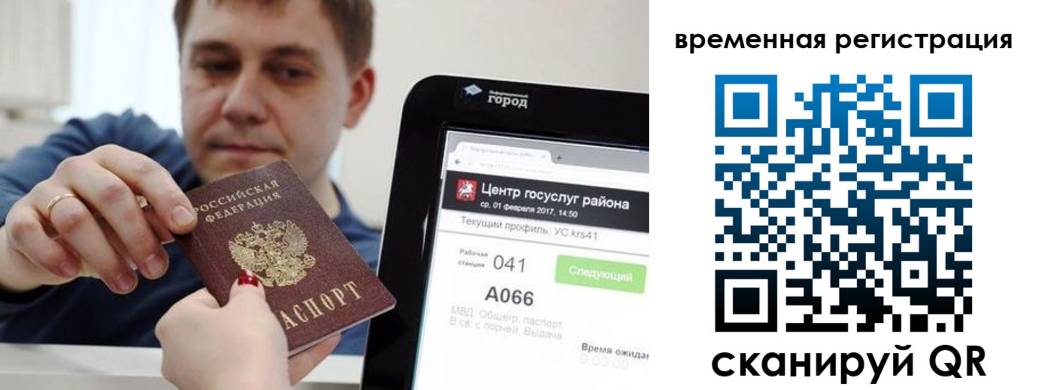 прописка для кредита в Артёмовском