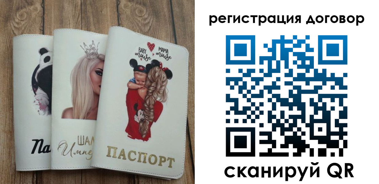 купить прописку в Артёмовском