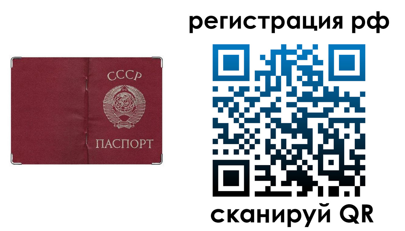 временная регистрация надежно в Артёмовском