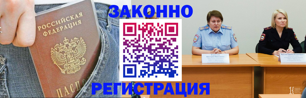 временная регистрация надежно в Артёмовском