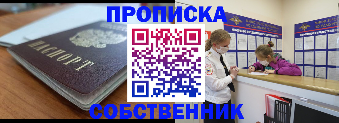 прописка ребенка в Артёмовском