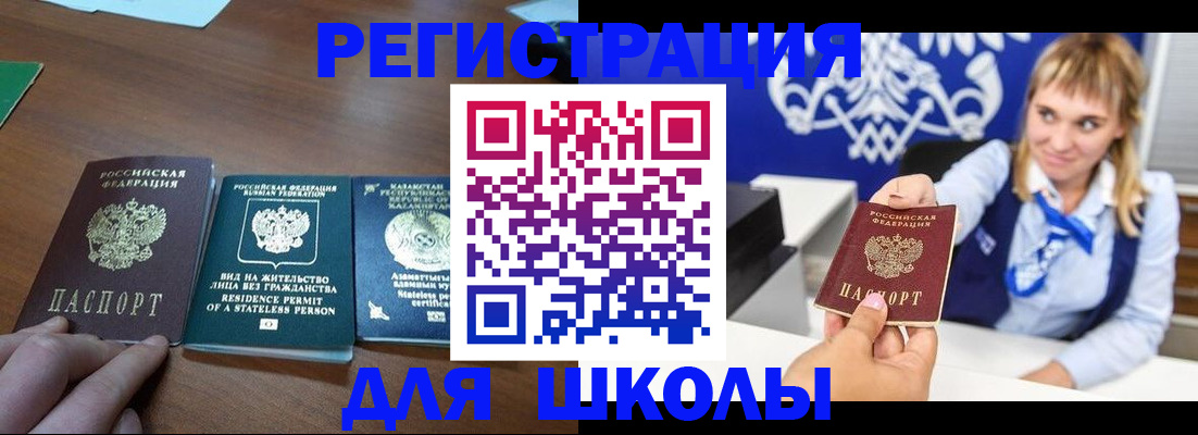 прописка для военкомата в Артёмовском