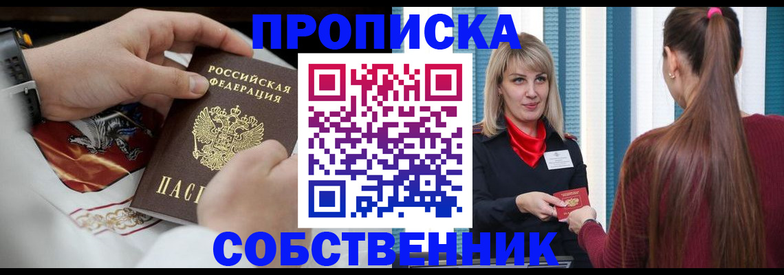 прописка паспорт в Артёмовском