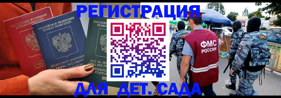 временная регистрация гарантия в Артёмовском