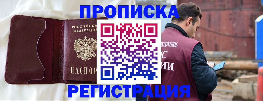 найти адрес прописки в Артёмовском