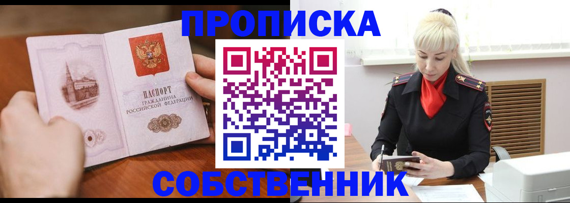 миграционный учет в Артёмовском