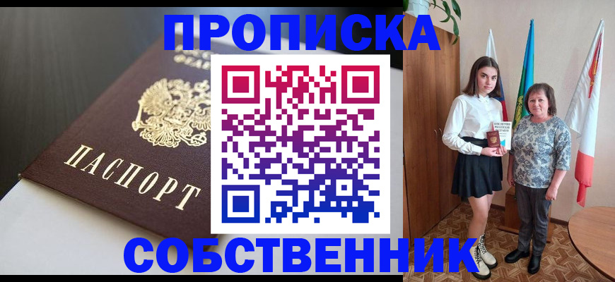 временная регистрация в Артёмовском