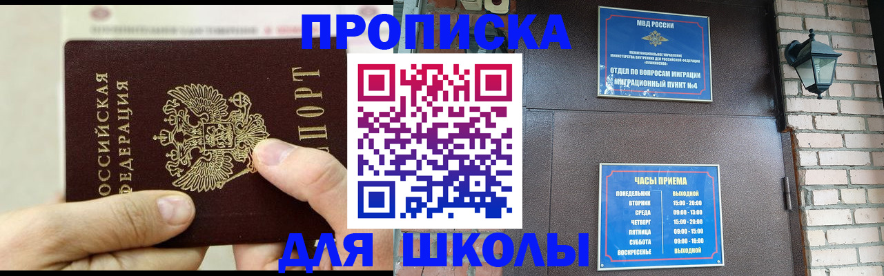 прописка в квартире в Артёмовском