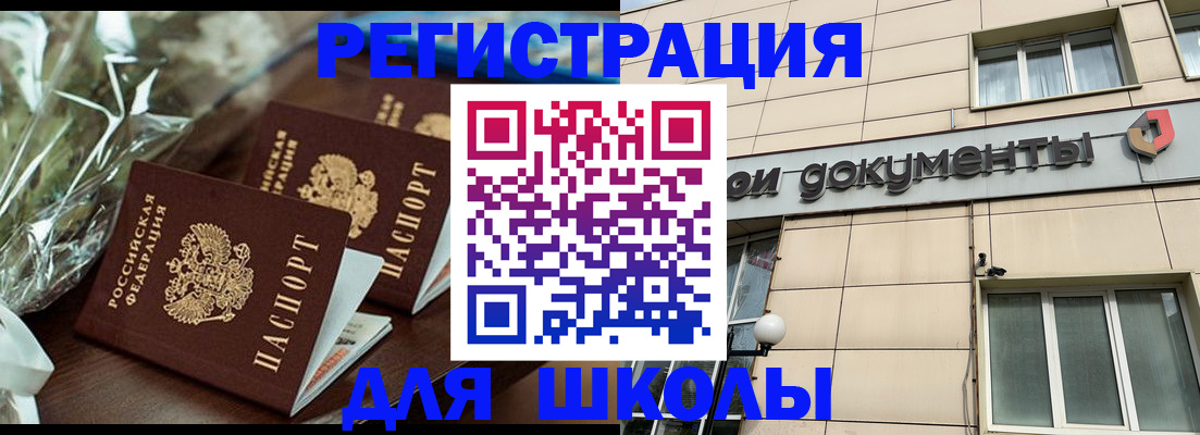 прописка в квартире в Артёмовском
